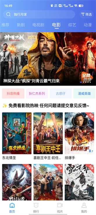 绿叶影视去最新版截图3