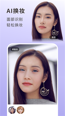 你我当年照片修复下载v4.0.7