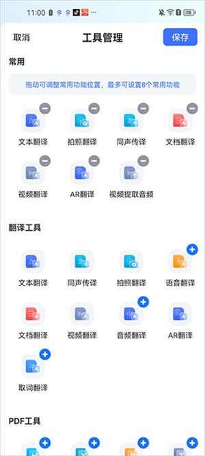 使用教程截图3