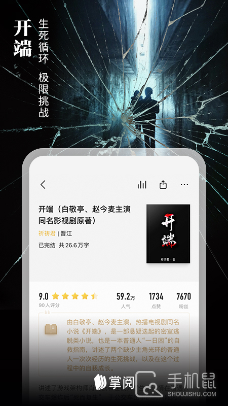 爱读掌阅 v7.98.4