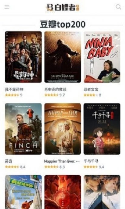 白嫖者联盟最新版2024下载安装v2.0截图