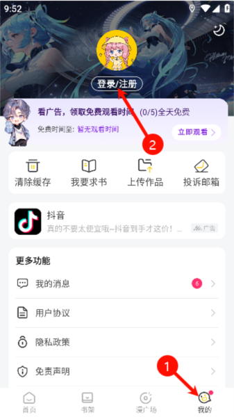 小丸子漫画图片2