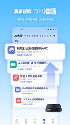 天翼视联 v3.1.10