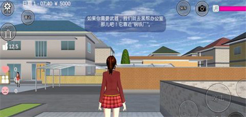 樱花校园模拟器无广告版