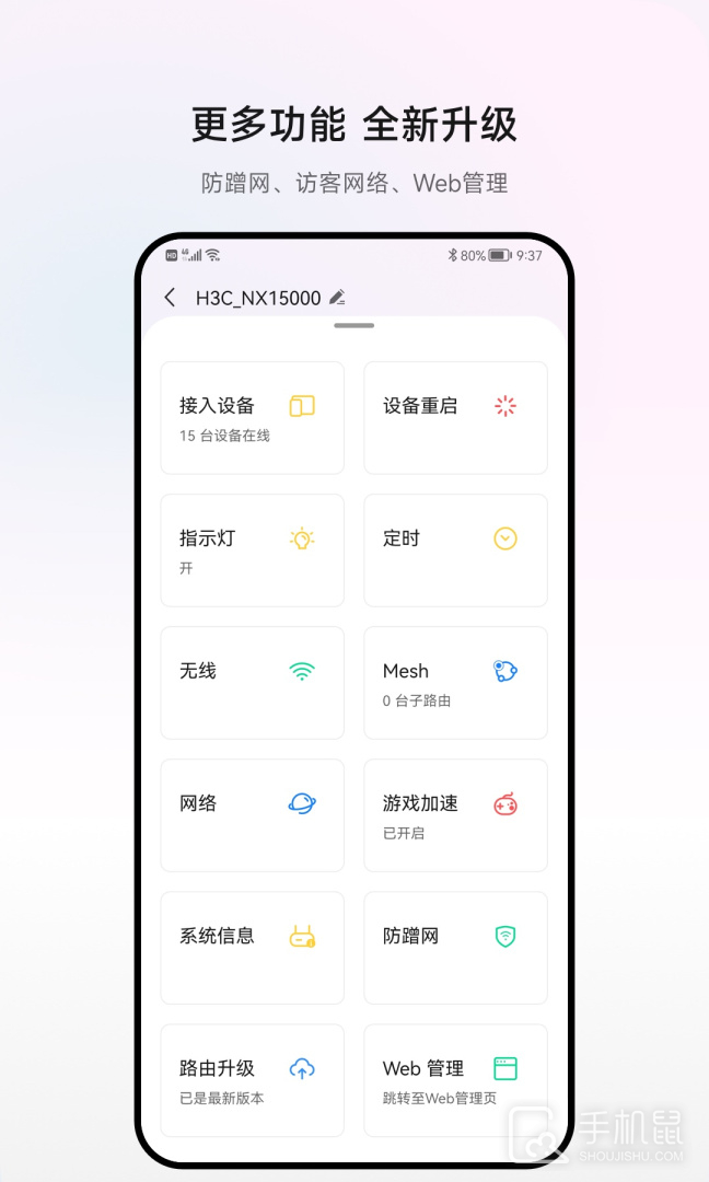 H3C魔术家 v5.7.1
