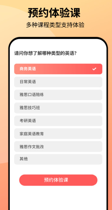 同桌口语 v1.0.3安卓版下载