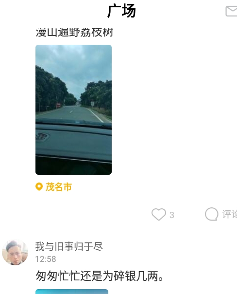 伊对同城相亲交友下载最新版