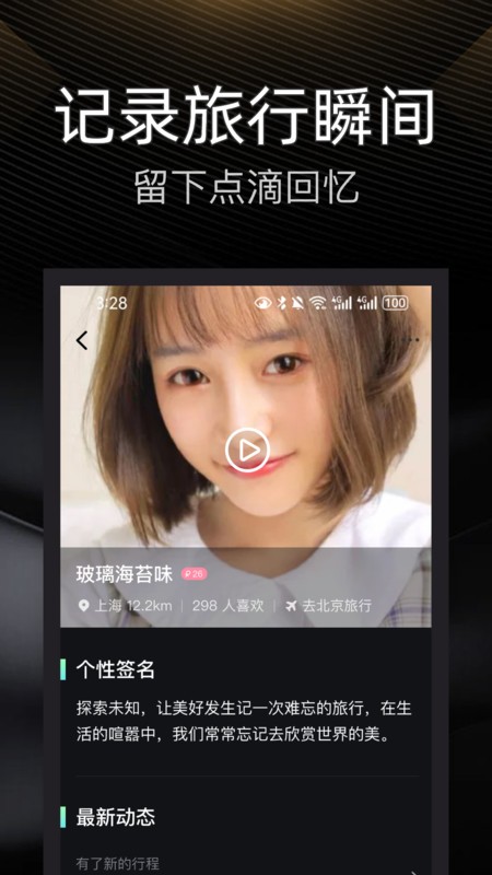 伴游app v4.19