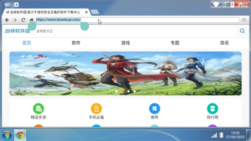 win7模拟器软件图片1