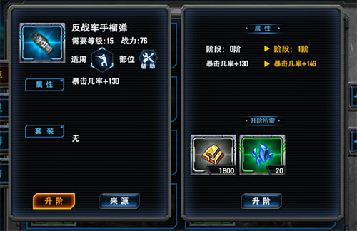 最高警戒魅族版游戏截图15