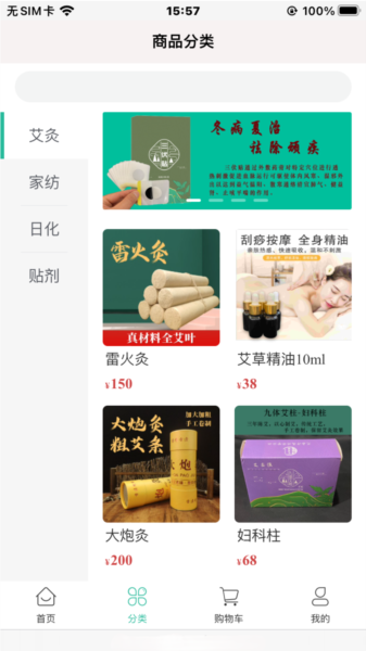 众艾医圣