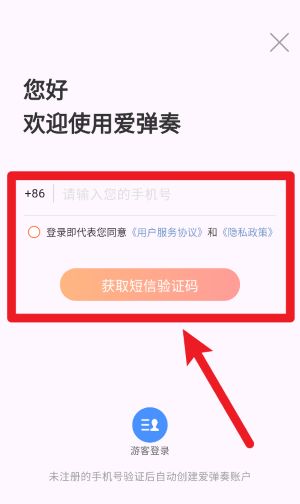 爱弹奏钢琴智能陪练