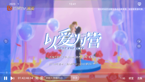 雨林影视2024最新版