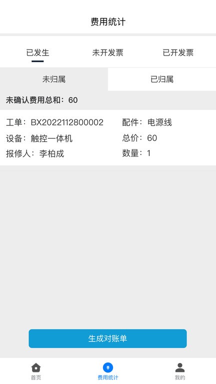 畅维修5