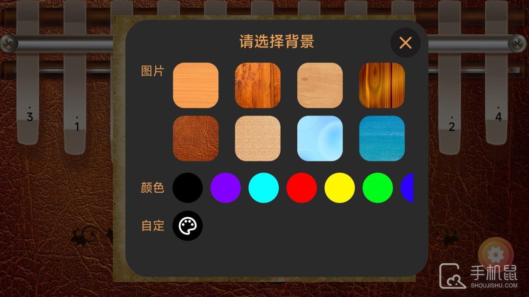 指趣拇指琴 v1.0.8