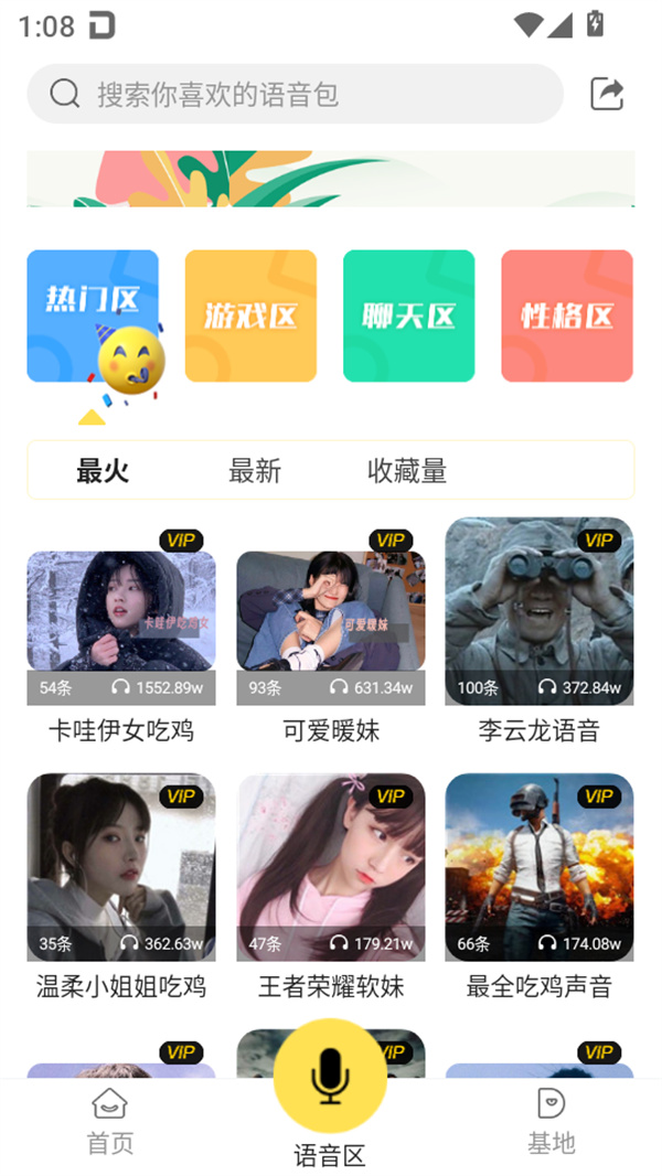 使用教程截图3