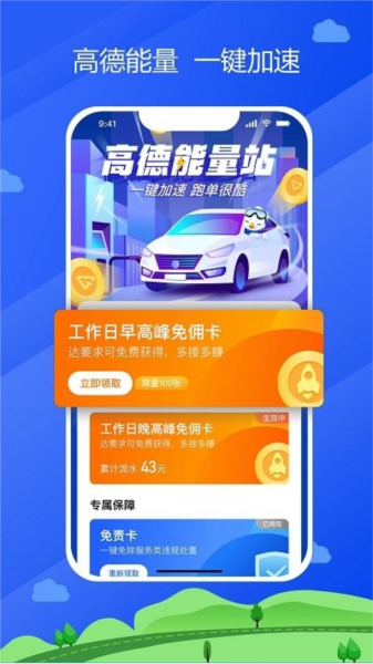 中交车主app v6.40.0.0002