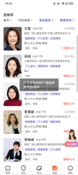 武志红心理app5