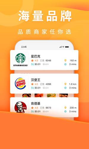 柬单点app图片