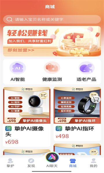 挚护到家