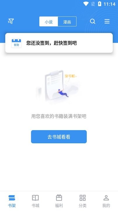 笔趣阁纯净版 v4.2.3