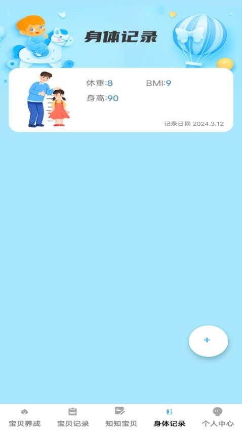 吉祥宝贝app v1.0.2