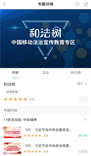 中移网大app官方版 v3.10.2