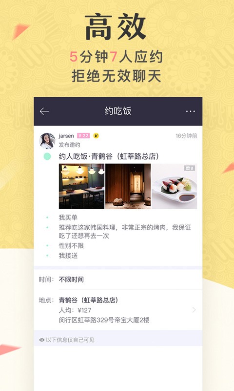 美丽约