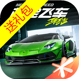 极品飞车集结高清版下载 v1.1.184.1931331