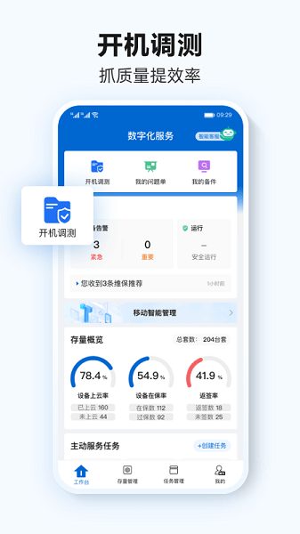 Power Partner app v3.5.3