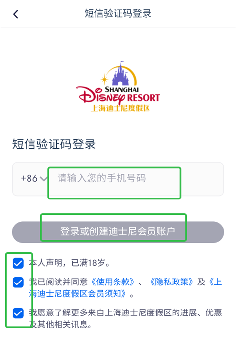 账号注册方法截图2