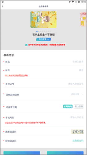 邮储信用卡7