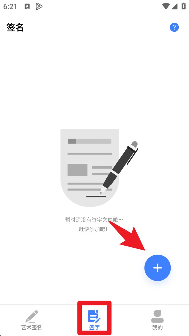 签名随手写
