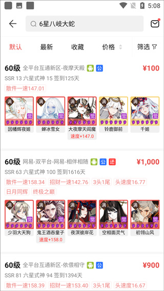 网易藏宝阁app