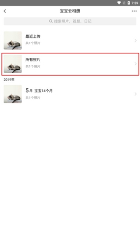 亲宝宝app6