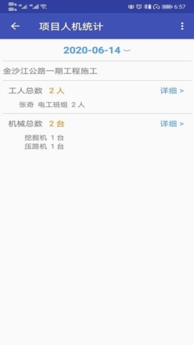 易通OA app v1.2.8
