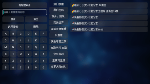 九菜影视电视盒子版