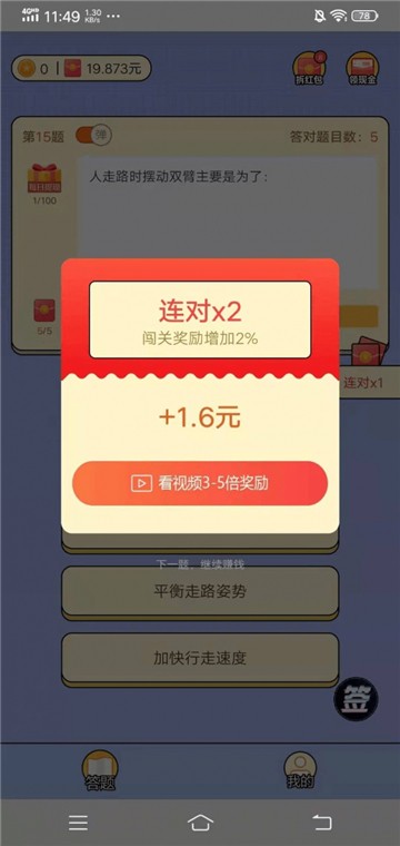 超级题王App v2.2.1安卓版下载