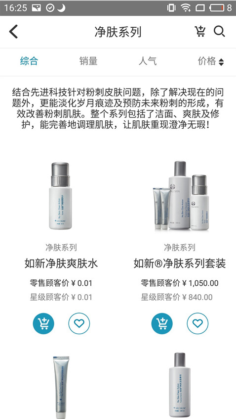 星享城最新版本