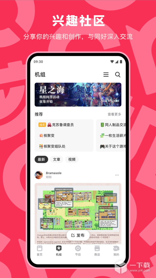 机核 v3.3.42最新版下载