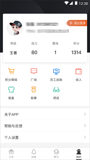 使用方法截图5