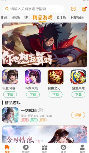 八七互娱游戏盒子官方手机版下载图片1
