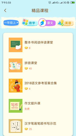 状元大课堂 v2.2