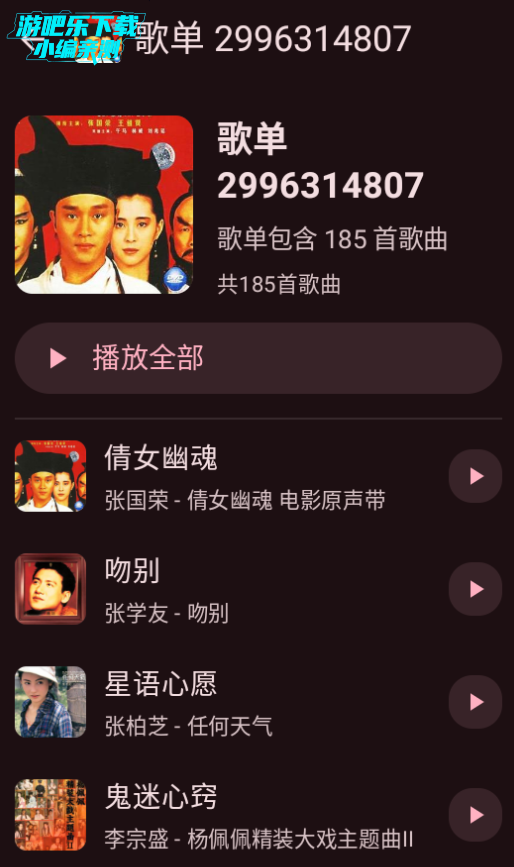 冬瓜音乐app官方版