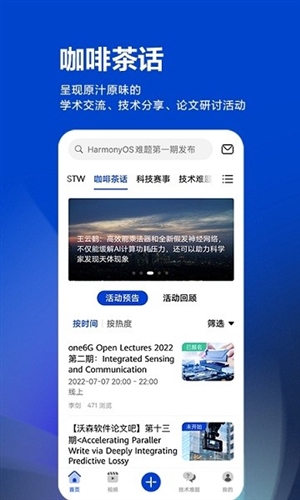 黄大年茶思屋APP v3.4.0