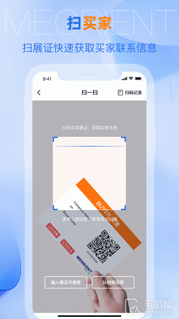 网展贸 v5.1.0