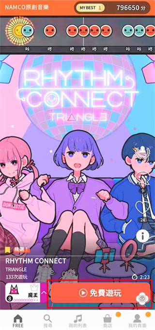 太鼓达人PSP版
