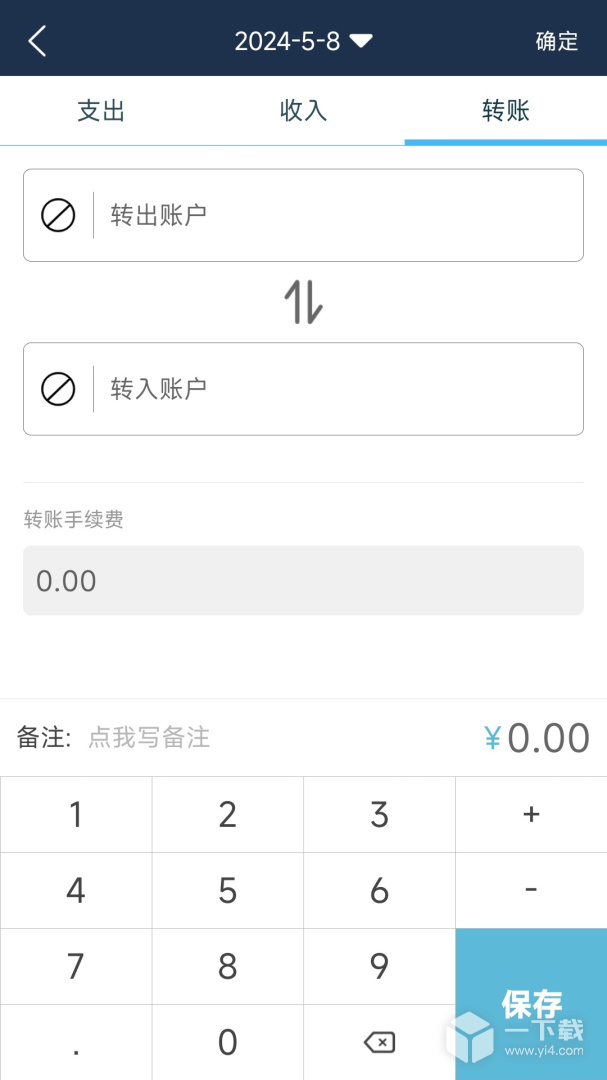 简易家庭记账本 v62.0最新版下载