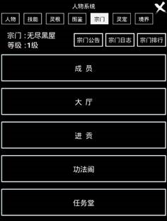 无尽洪荒腾讯版新手攻略7