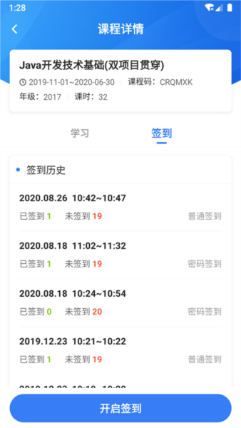 u+课堂 v1.4.9